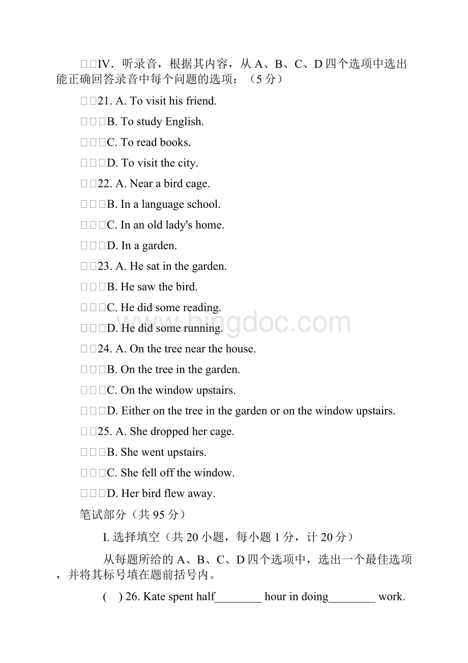 中考英语模拟试题含听力原文及答案7.docx_第3页