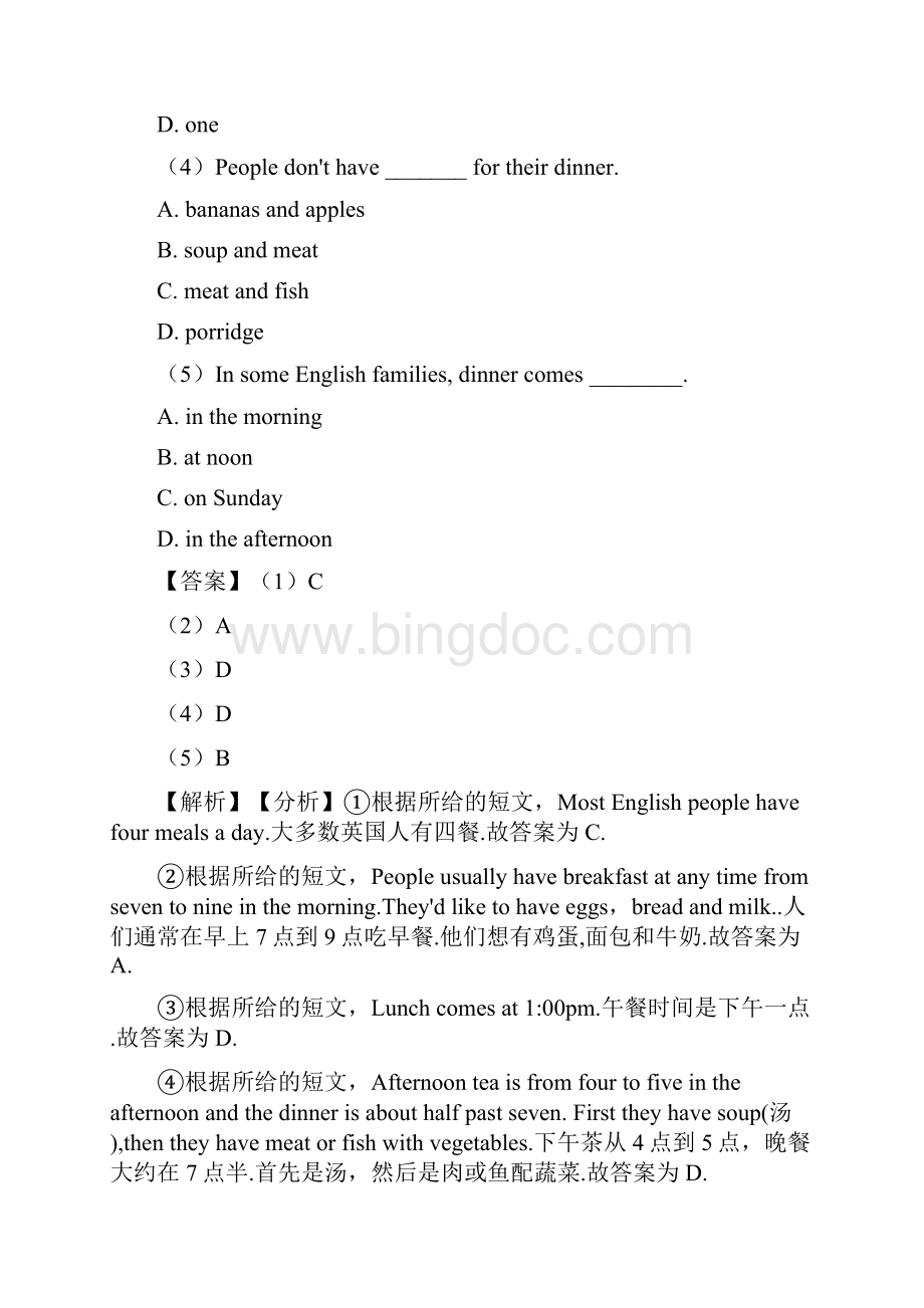 新小升初英语阅读题及答案解析.docx_第2页