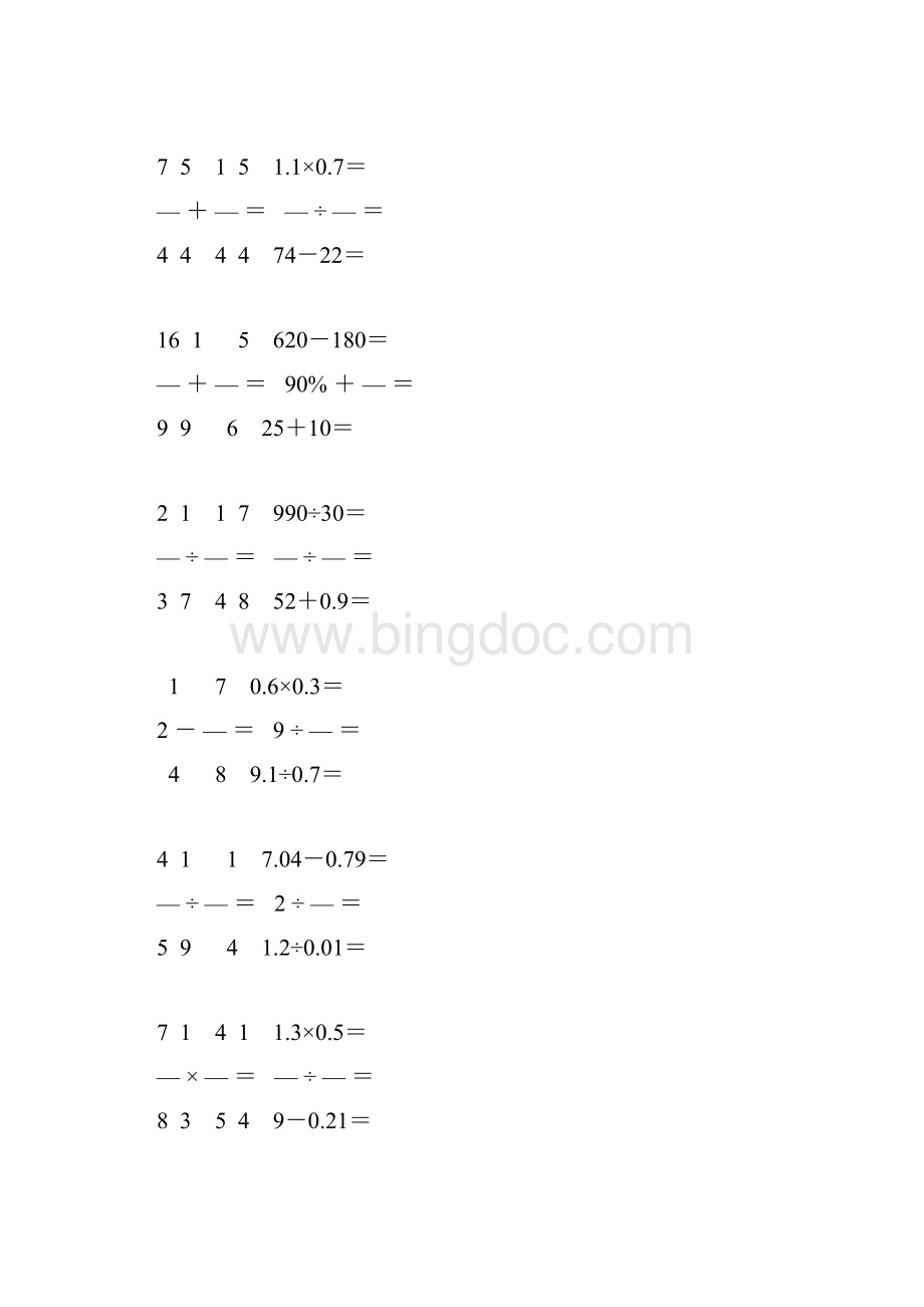 小学六年级数学毕业考试计算题专项复习 214.docx_第3页