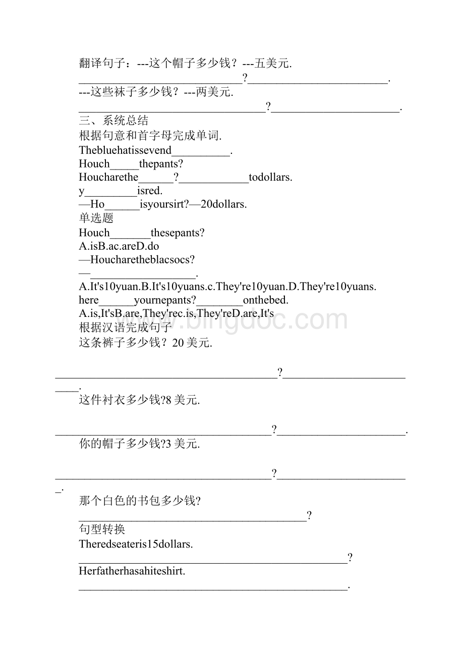 K12学习七年级英语上册Unit7单元课时教案.docx_第2页