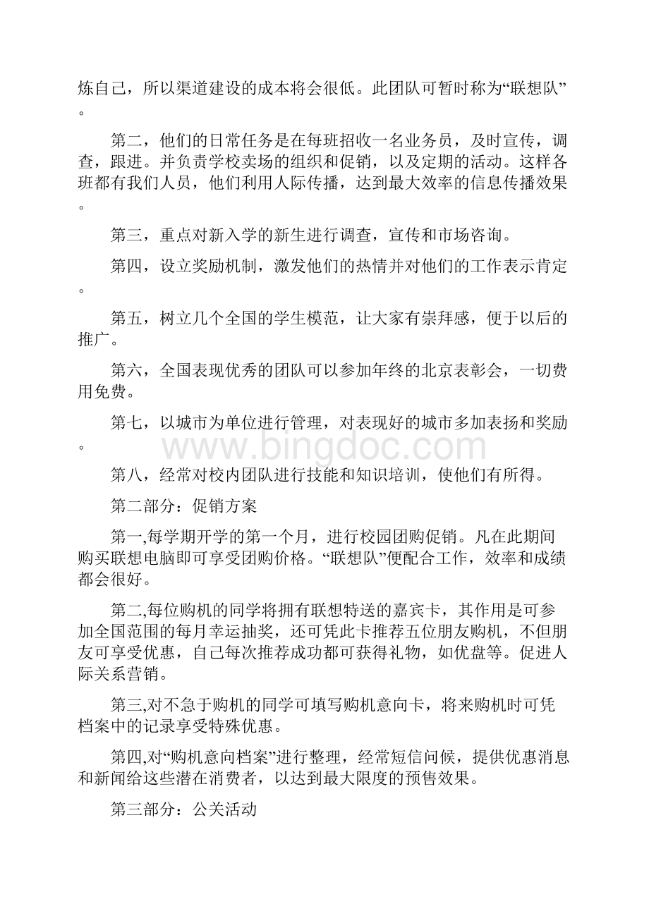 联合站污水回收罐清淤施工方案.docx_第3页