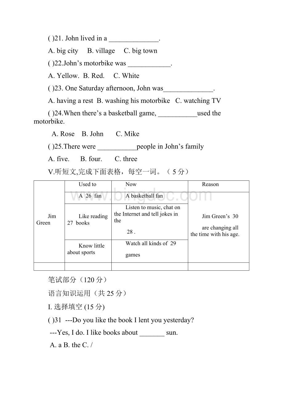 延安英语2文档格式.docx_第3页