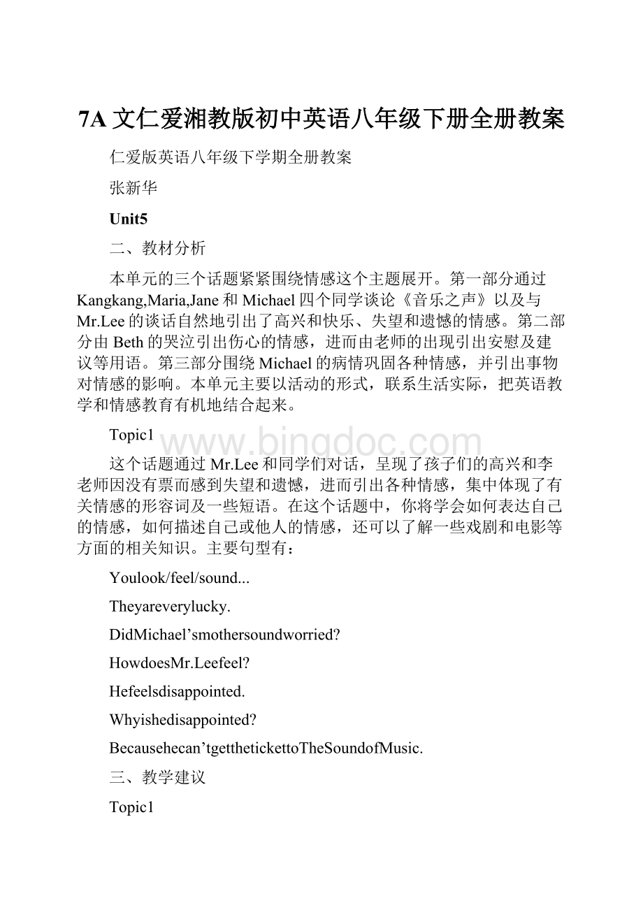 7A文仁爱湘教版初中英语八年级下册全册教案.docx_第1页