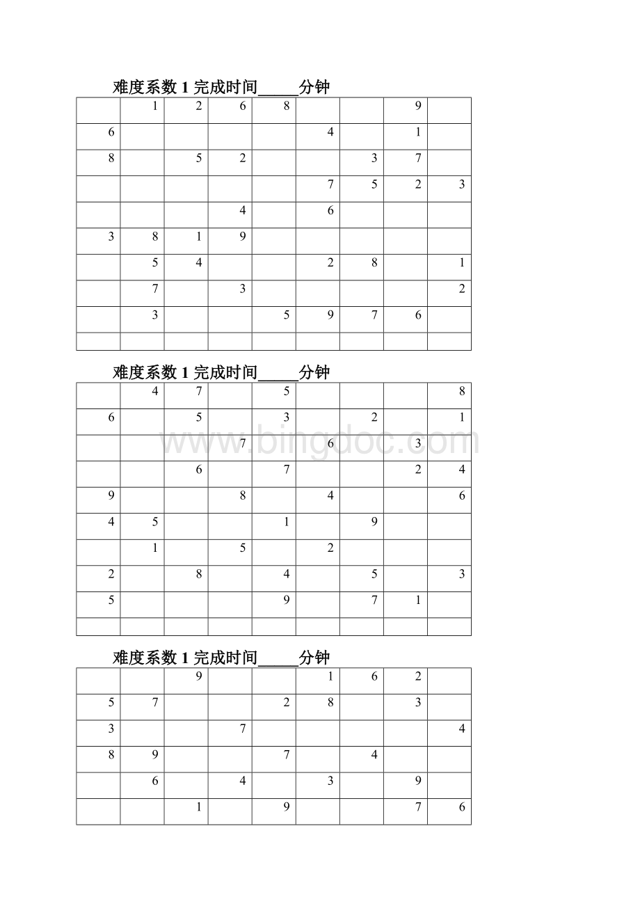 数独题目大全50题Word文档格式.docx_第3页