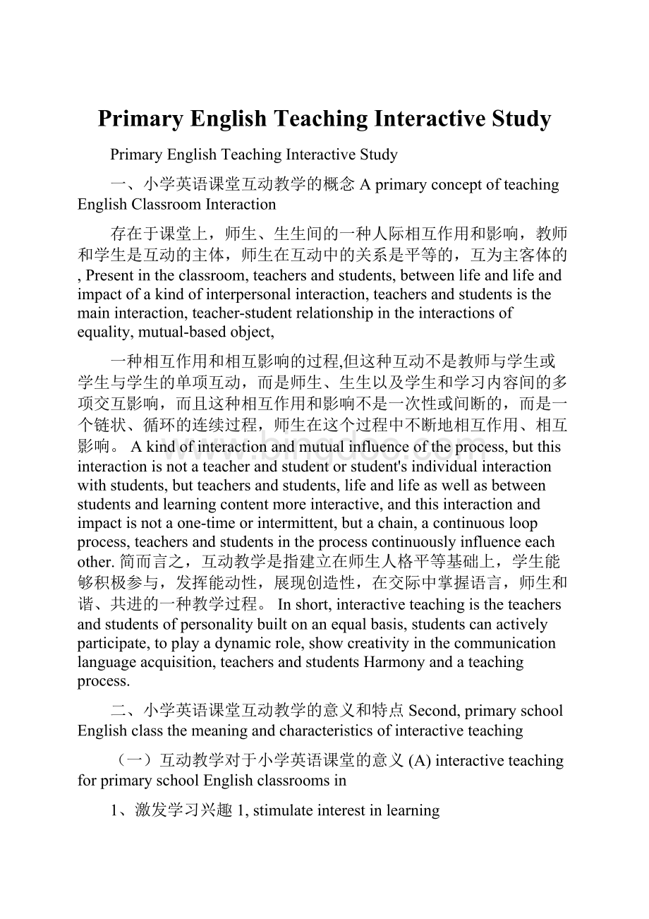 Primary English Teaching Interactive Study.docx