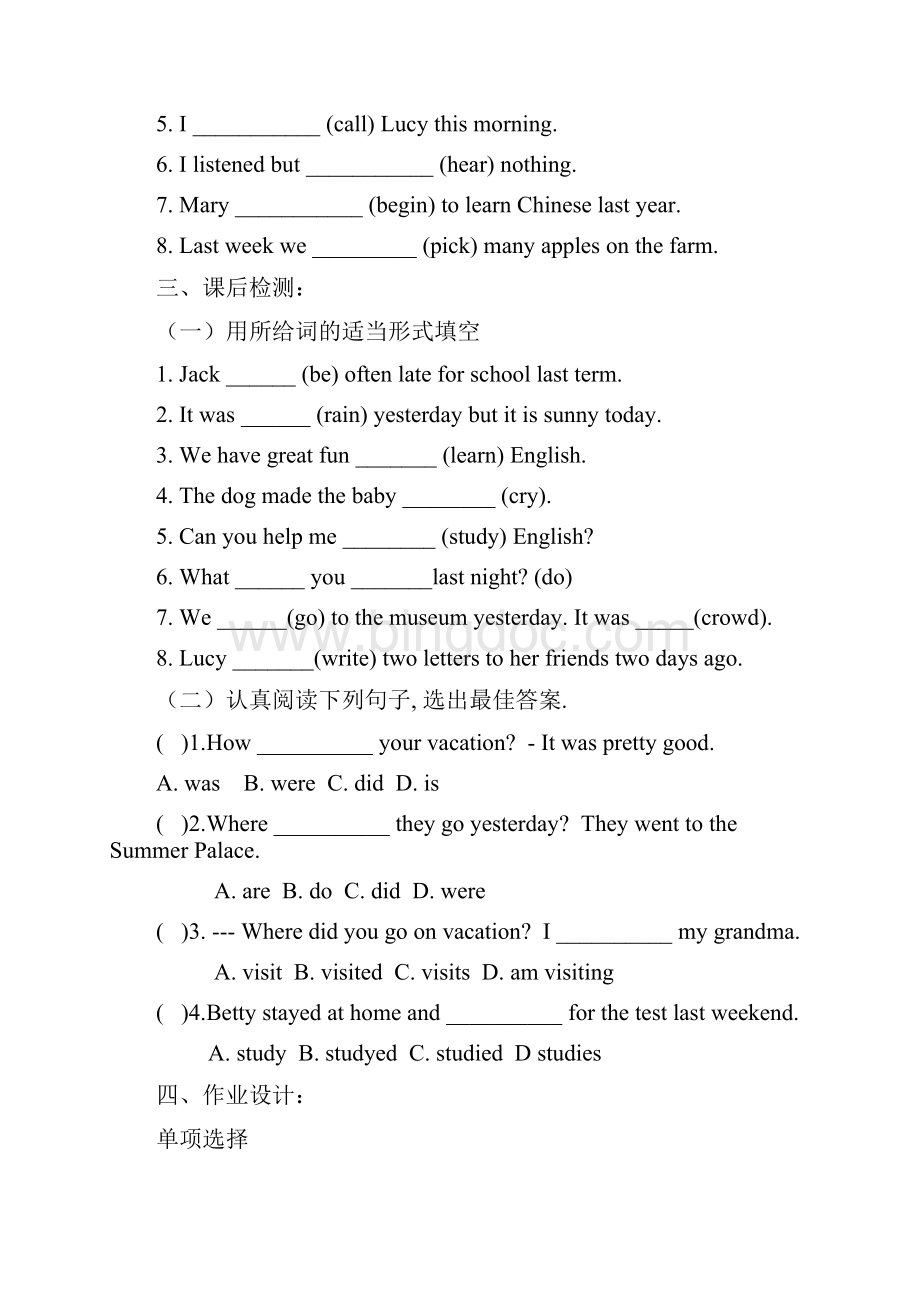 人版八年级英语上册导学案全册.docx_第3页