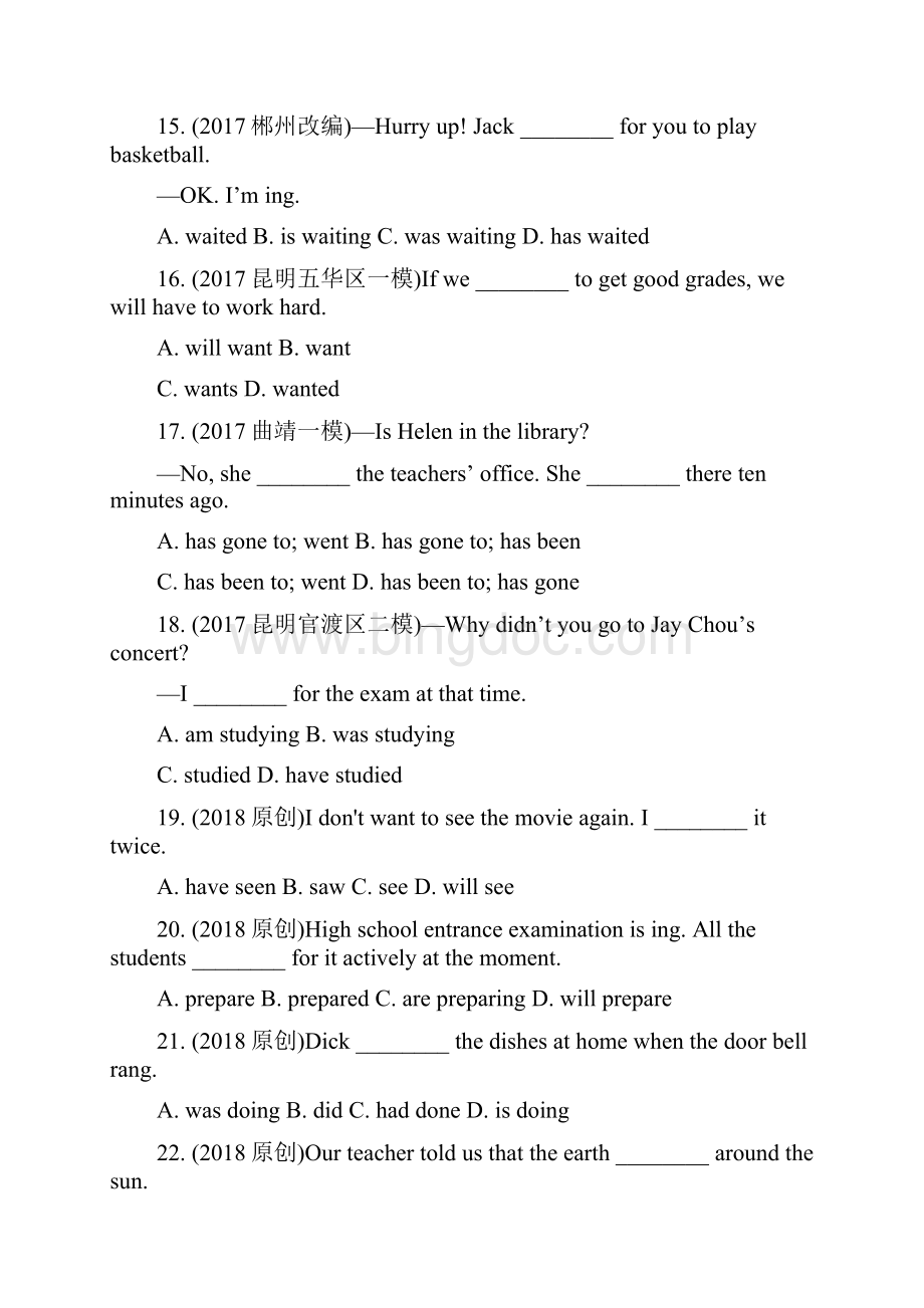 中考英语总复习第二部分语法专题研究专题十一动词的时态试题I.docx_第3页