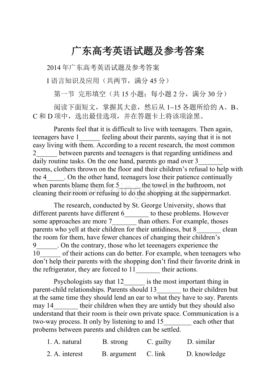 广东高考英语试题及参考答案Word文档格式.docx