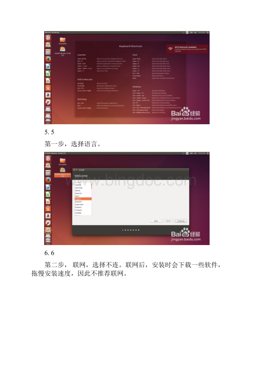 Win 81+Ubuntu 1404双系统安装教程.docx_第3页