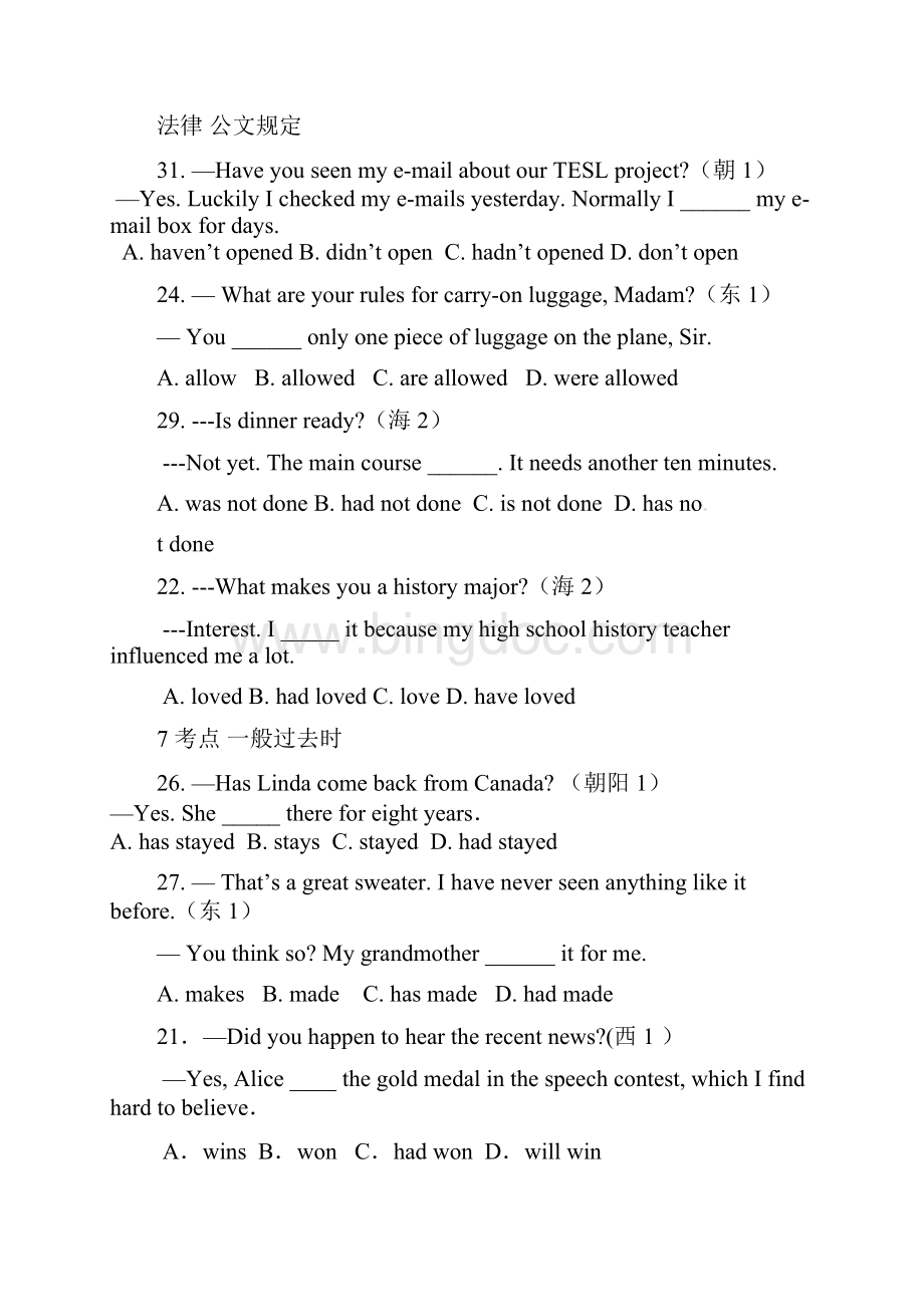 北京各区高考英语一模二模单项选择及解析.docx_第3页