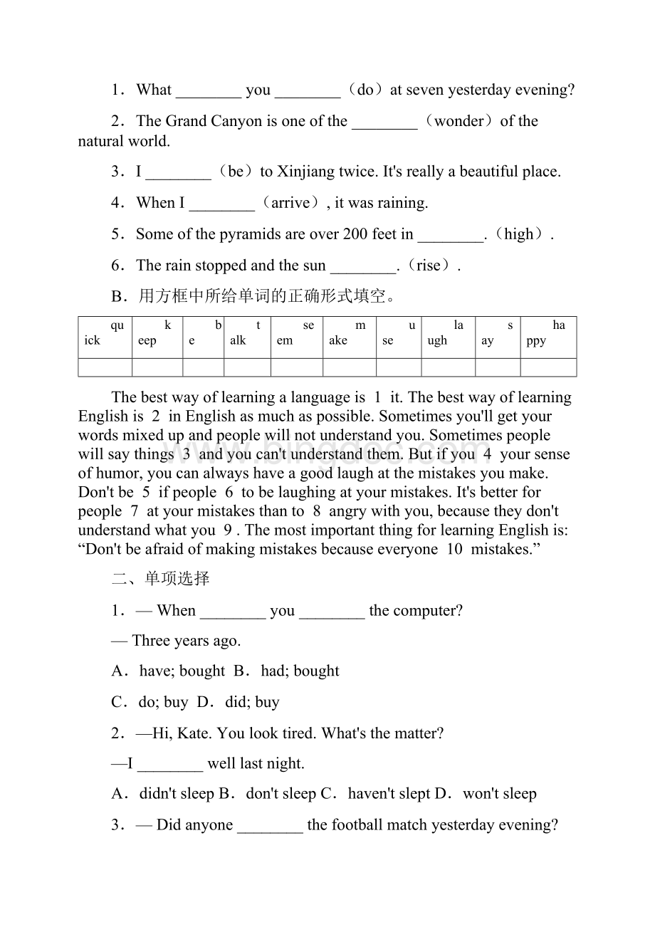 人教版初三上册英语期末复习.docx_第2页