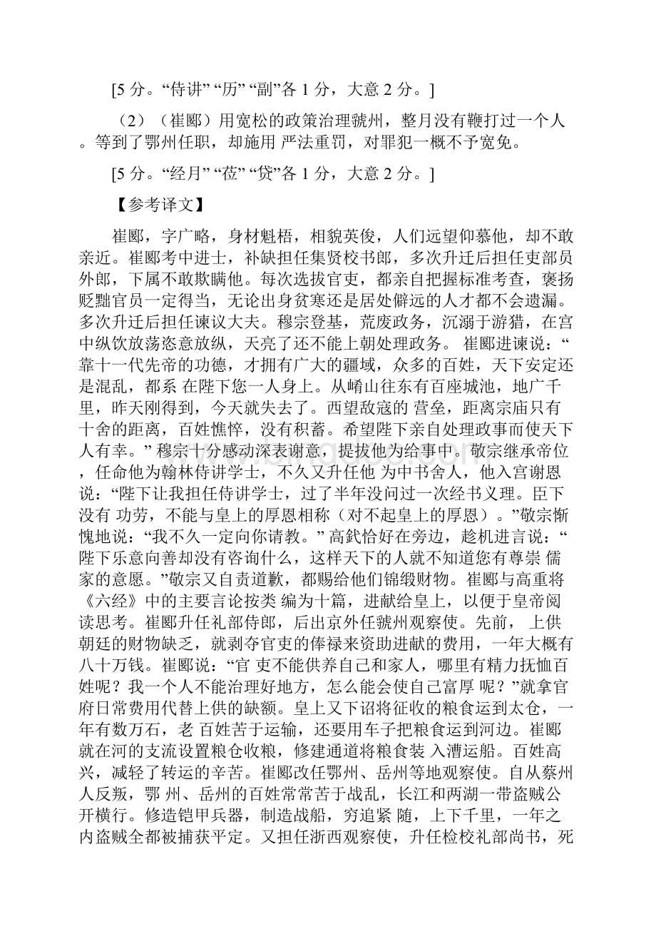 广州一模答案.docx_第2页