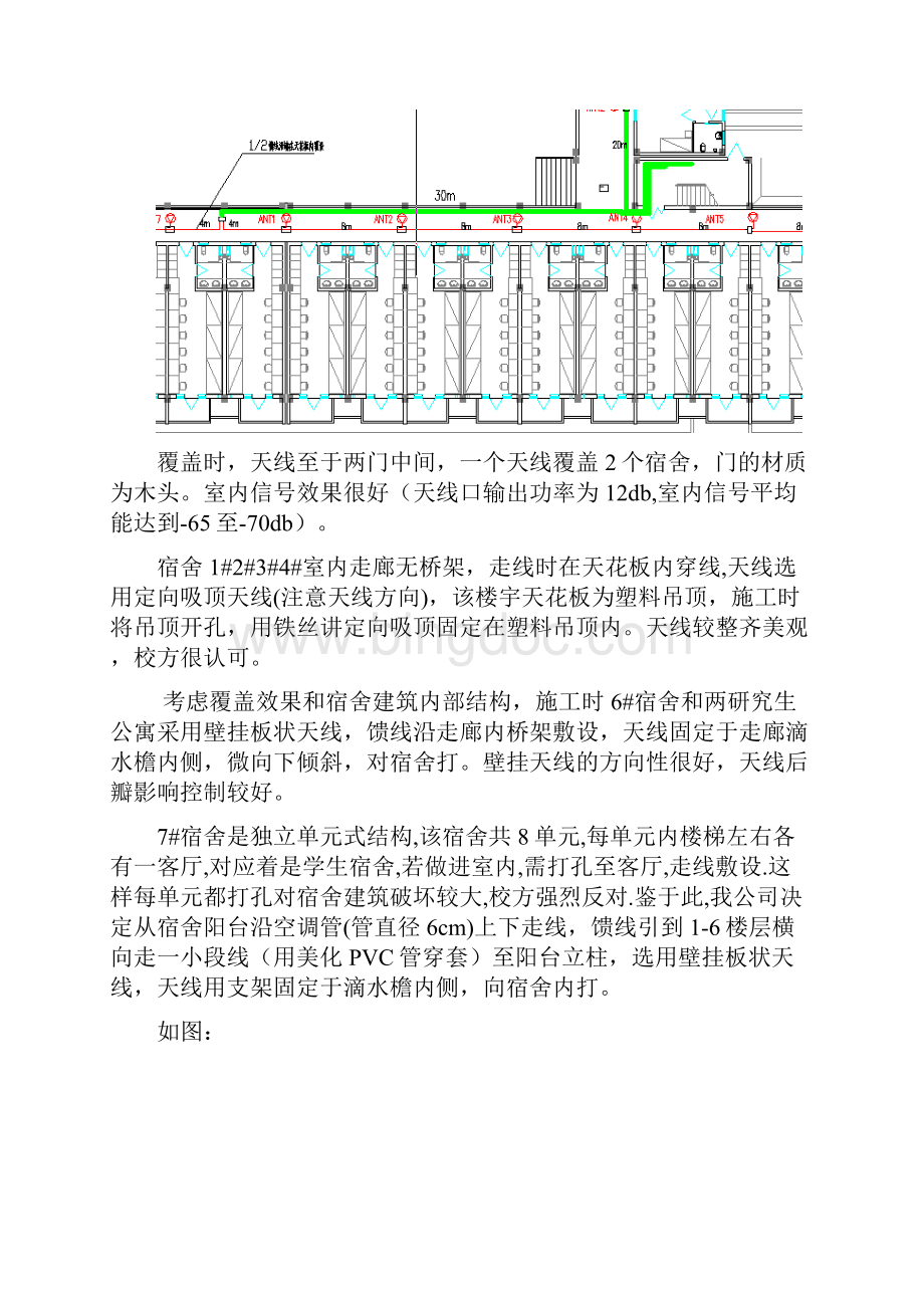 江苏常州高校优化经验Word格式.docx_第2页