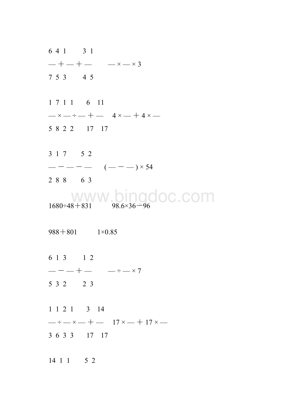 小升初小学六年级数学下册计算题精选58.docx_第3页