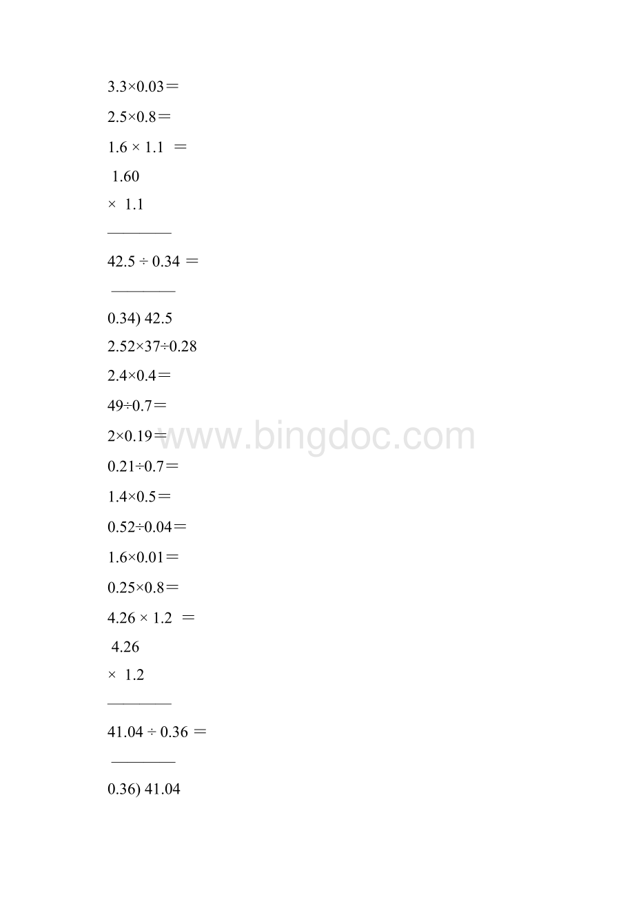 小学五年级数学上册口算笔算专项训练一线教师编写32Word下载.docx_第2页