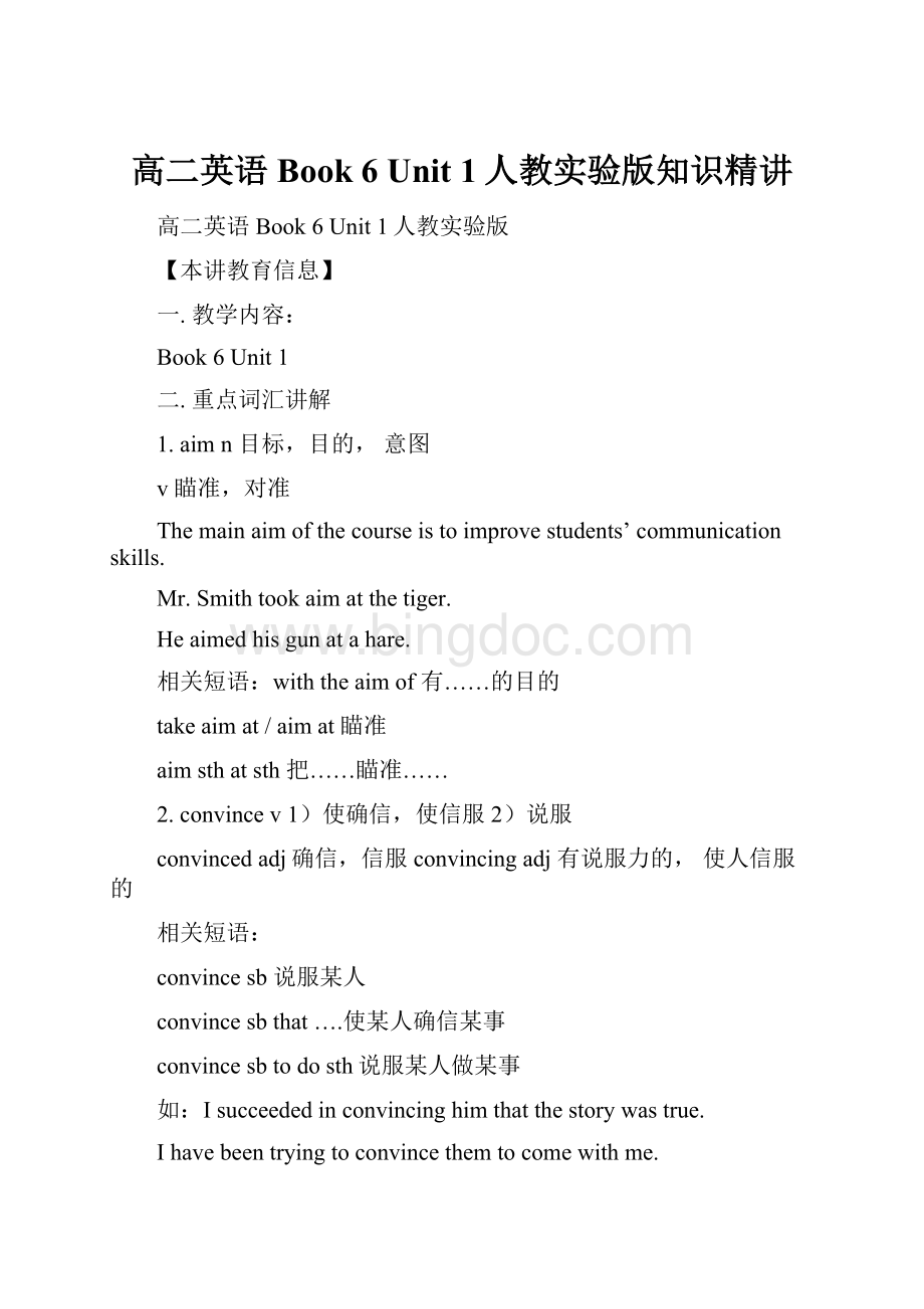 高二英语Book 6 Unit 1人教实验版知识精讲.docx_第1页