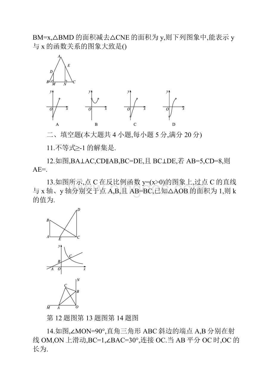 安徽省初中学业水平模拟测试数学试题一及答案.docx_第3页