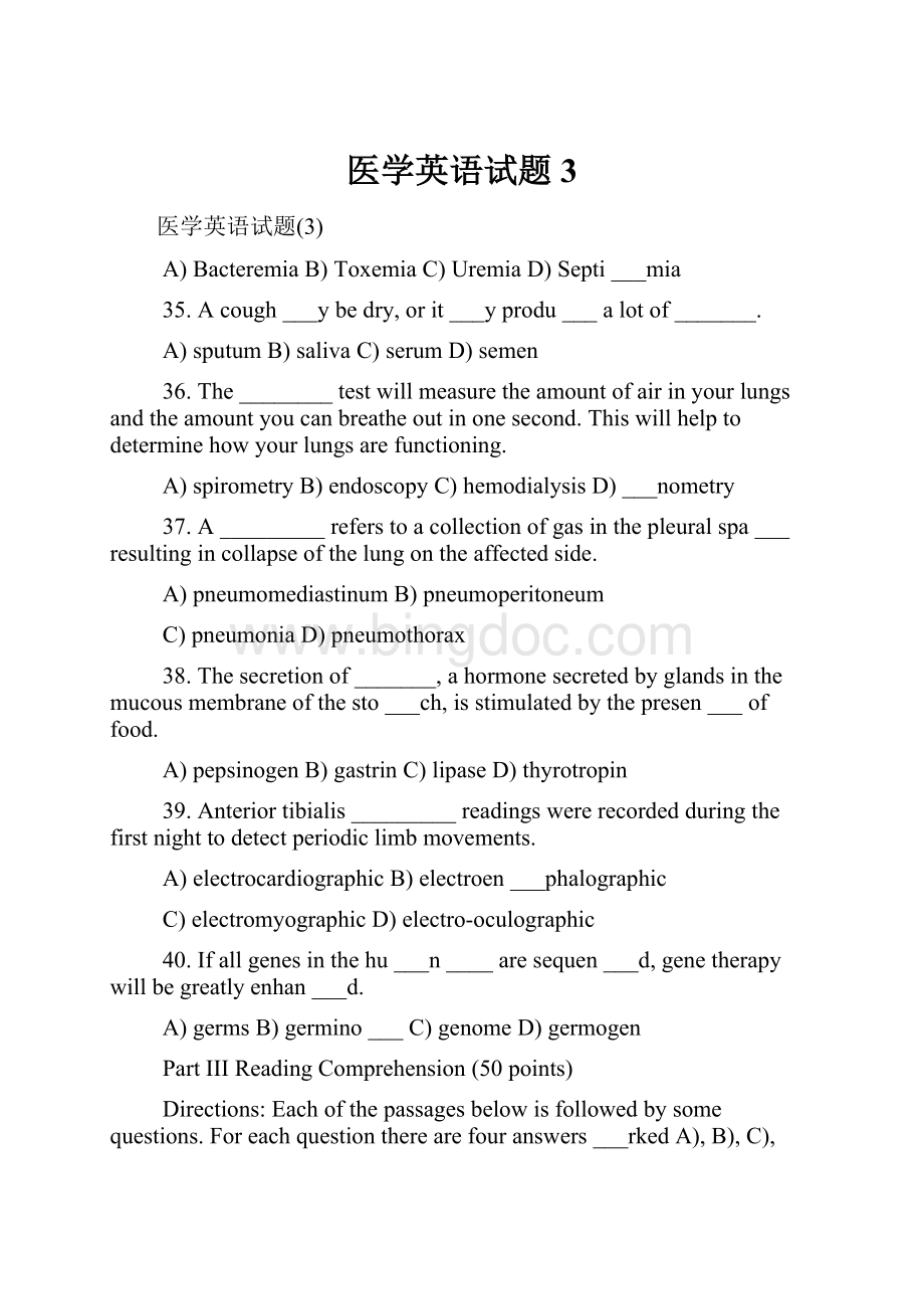 医学英语试题3文档格式.docx