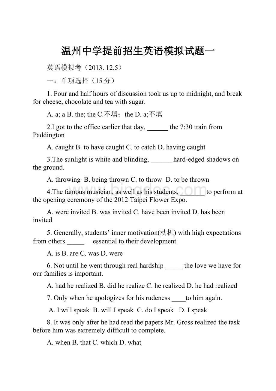 温州中学提前招生英语模拟试题一.docx_第1页