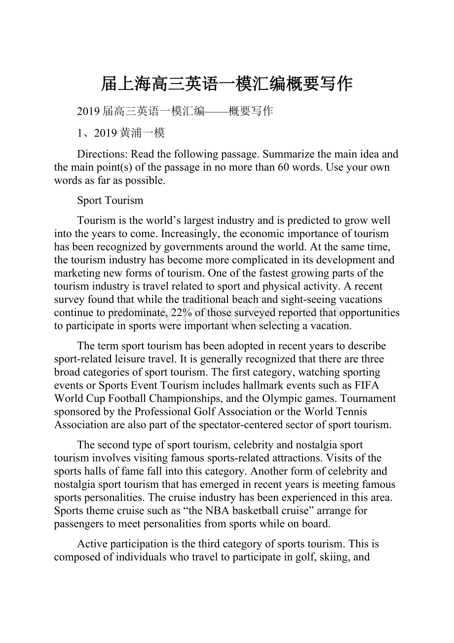 届上海高三英语一模汇编概要写作.docx_第1页