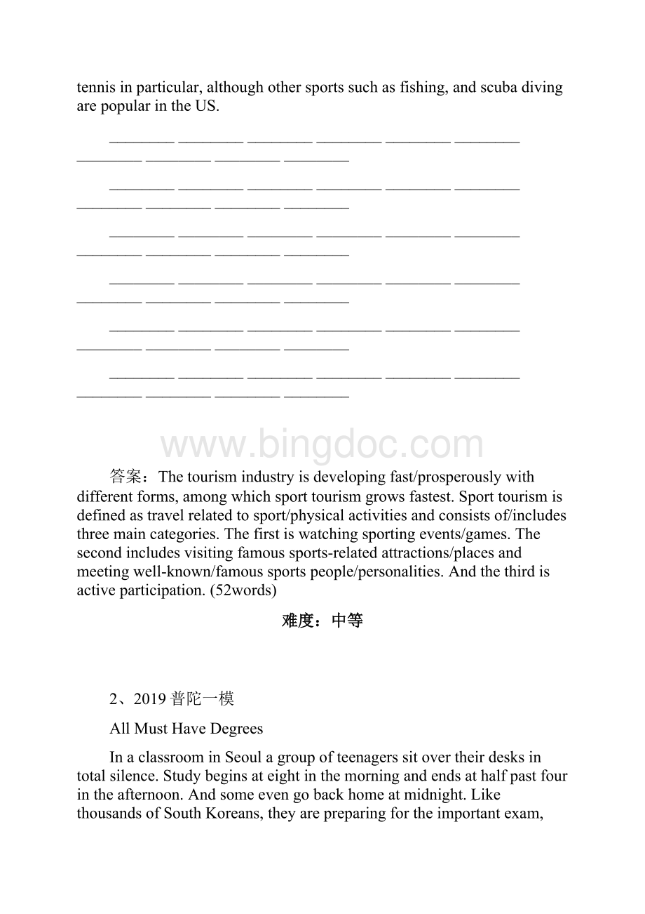 届上海高三英语一模汇编概要写作.docx_第2页