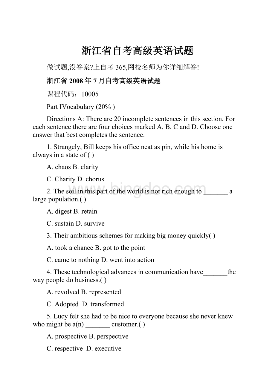 浙江省自考高级英语试题.docx_第1页