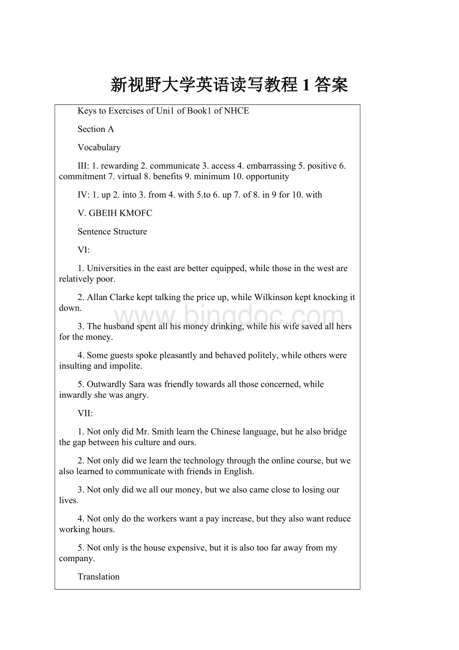 新视野大学英语读写教程1答案Word下载.docx