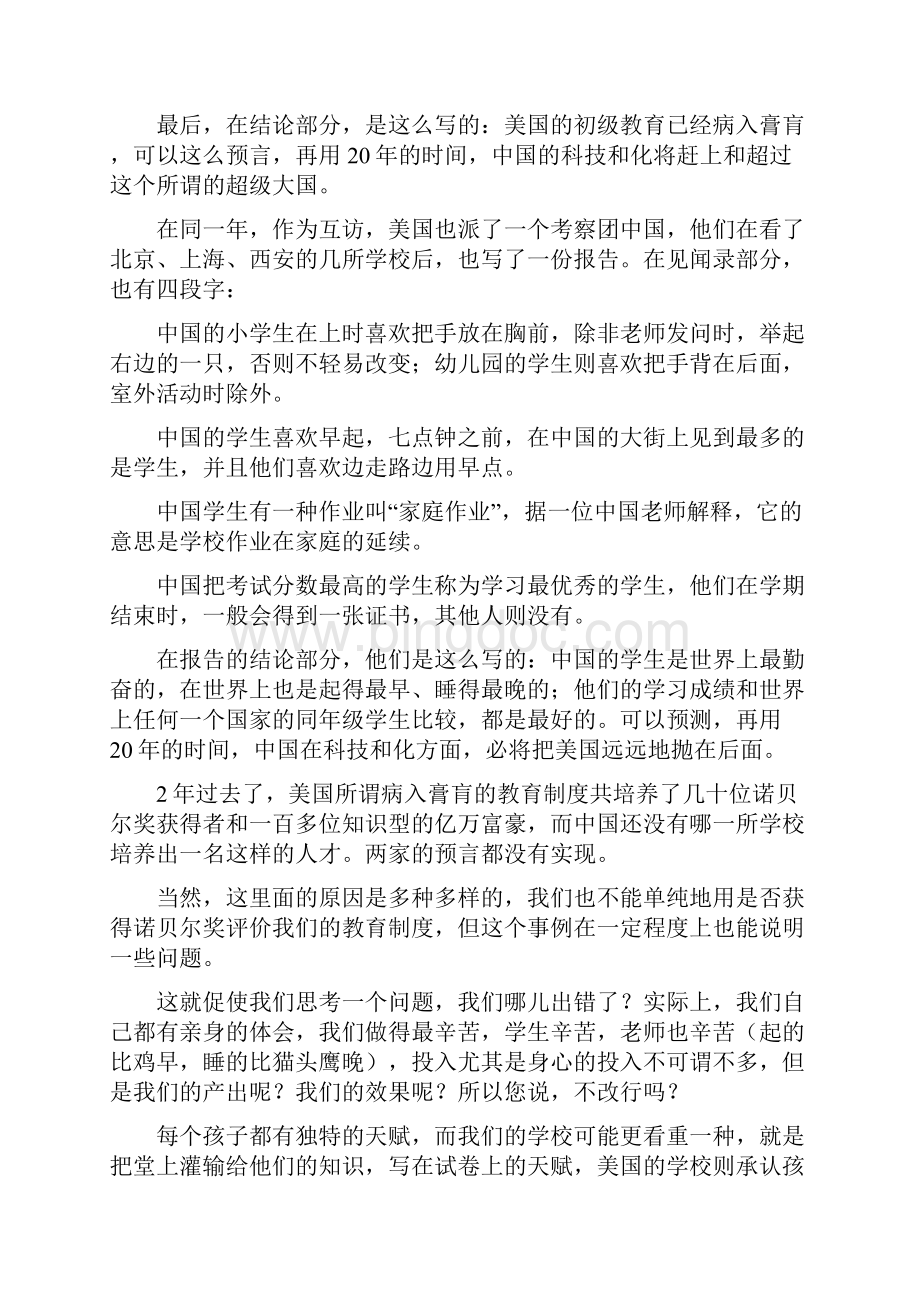 如何把握《普通高中课程标准实验教科书思想政治2必修政治生活》.docx_第2页