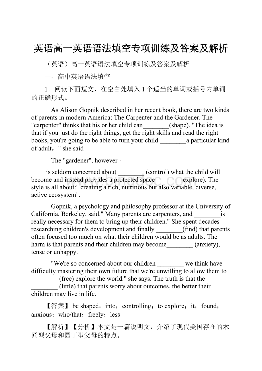 英语高一英语语法填空专项训练及答案及解析.docx_第1页