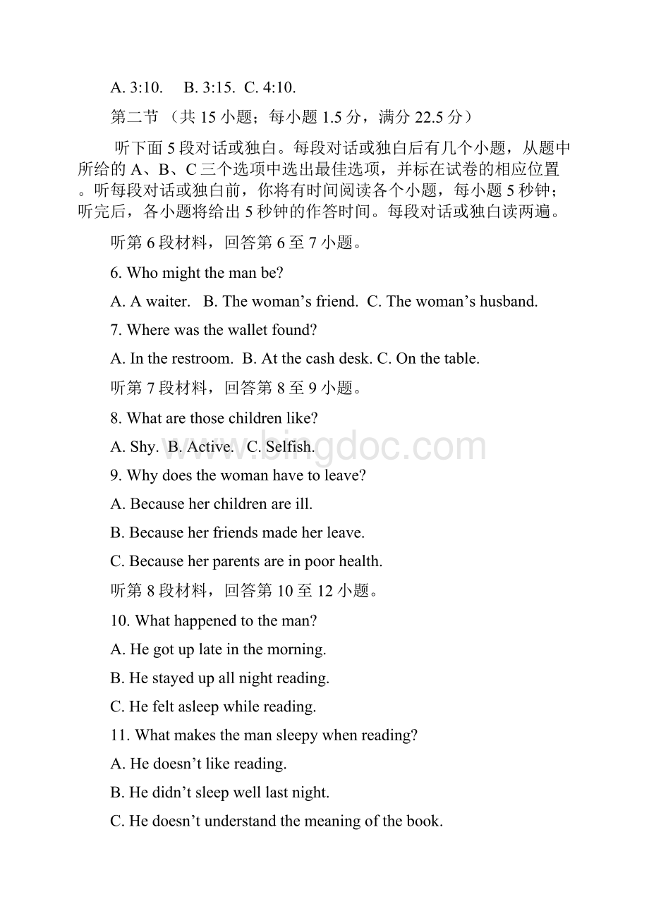 云南省广南县第二中学学年高一上学期月考英语试题 Word版含答案Word文档格式.docx_第2页