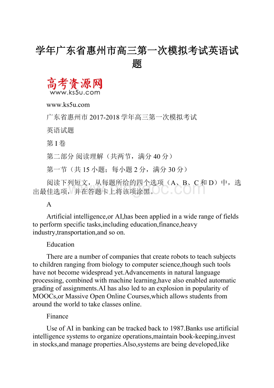 学年广东省惠州市高三第一次模拟考试英语试题Word文档下载推荐.docx_第1页