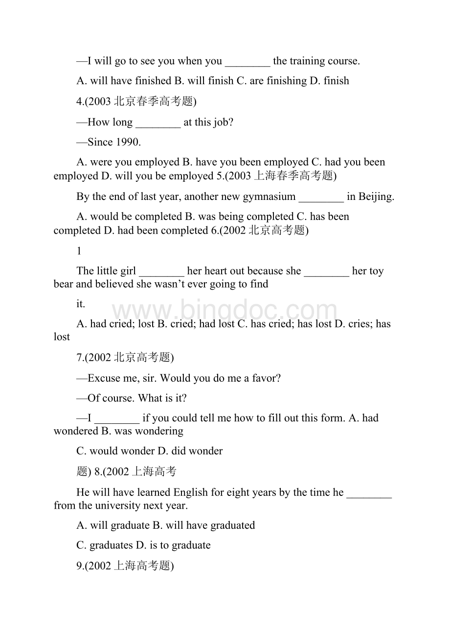 高中英语语法练习选择题文档格式.docx_第2页