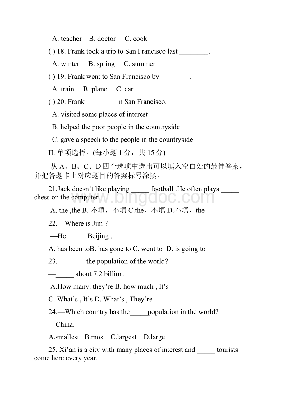 重庆市九年级英语阶段性检测试题 人教新目标版.docx_第3页