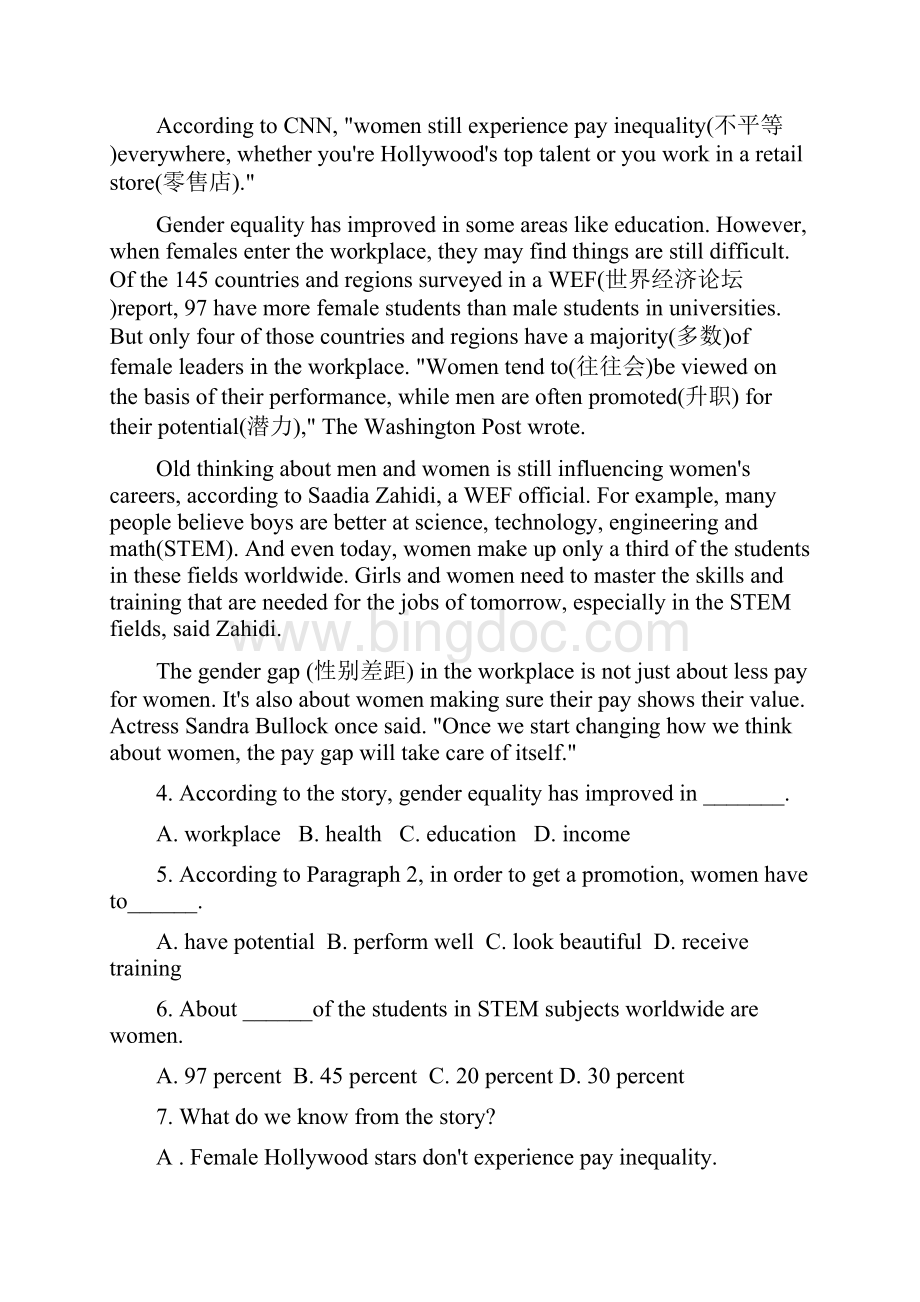 64九年级二模英语试题带答案Word格式文档下载.docx_第3页