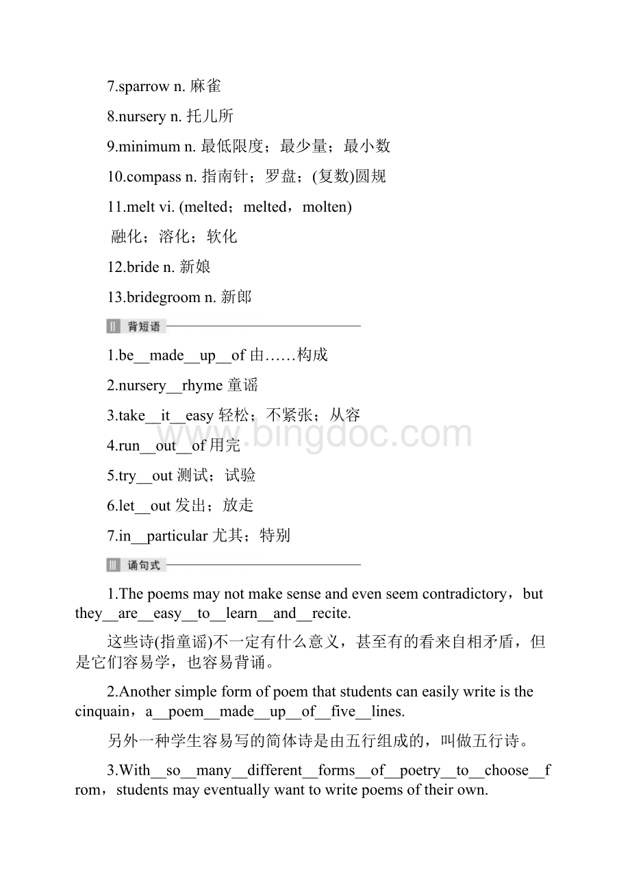 届一轮复习人教版选修六Unit2Poems单元学案设计20页word版Word文档格式.docx_第3页