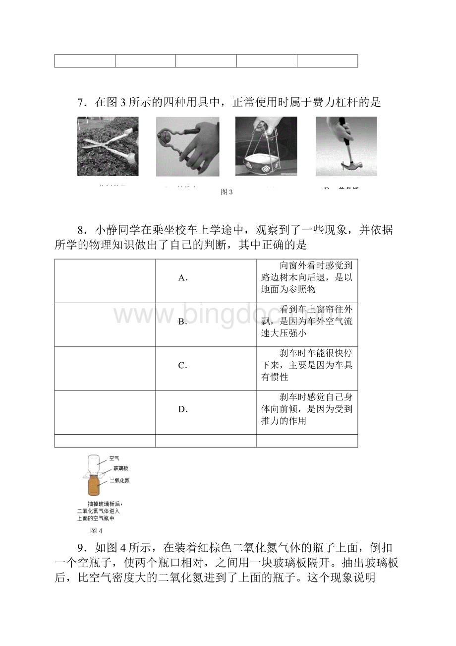 北京市丰台区届九年级统一练习一模物理试题及答案.docx_第3页