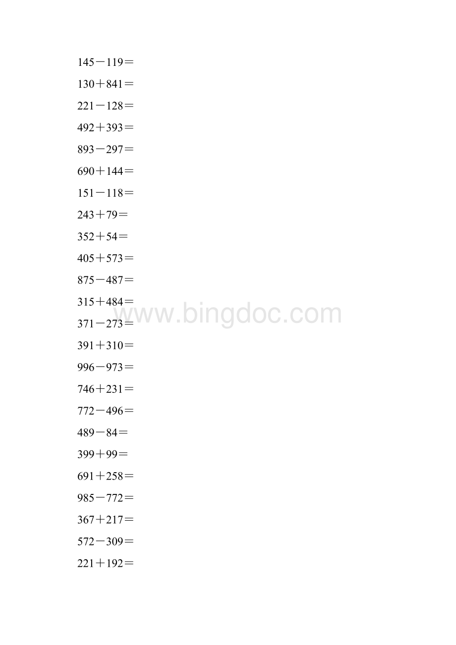 沪教版二年级数学下册三位数加减法竖式计算题65文档格式.docx_第2页