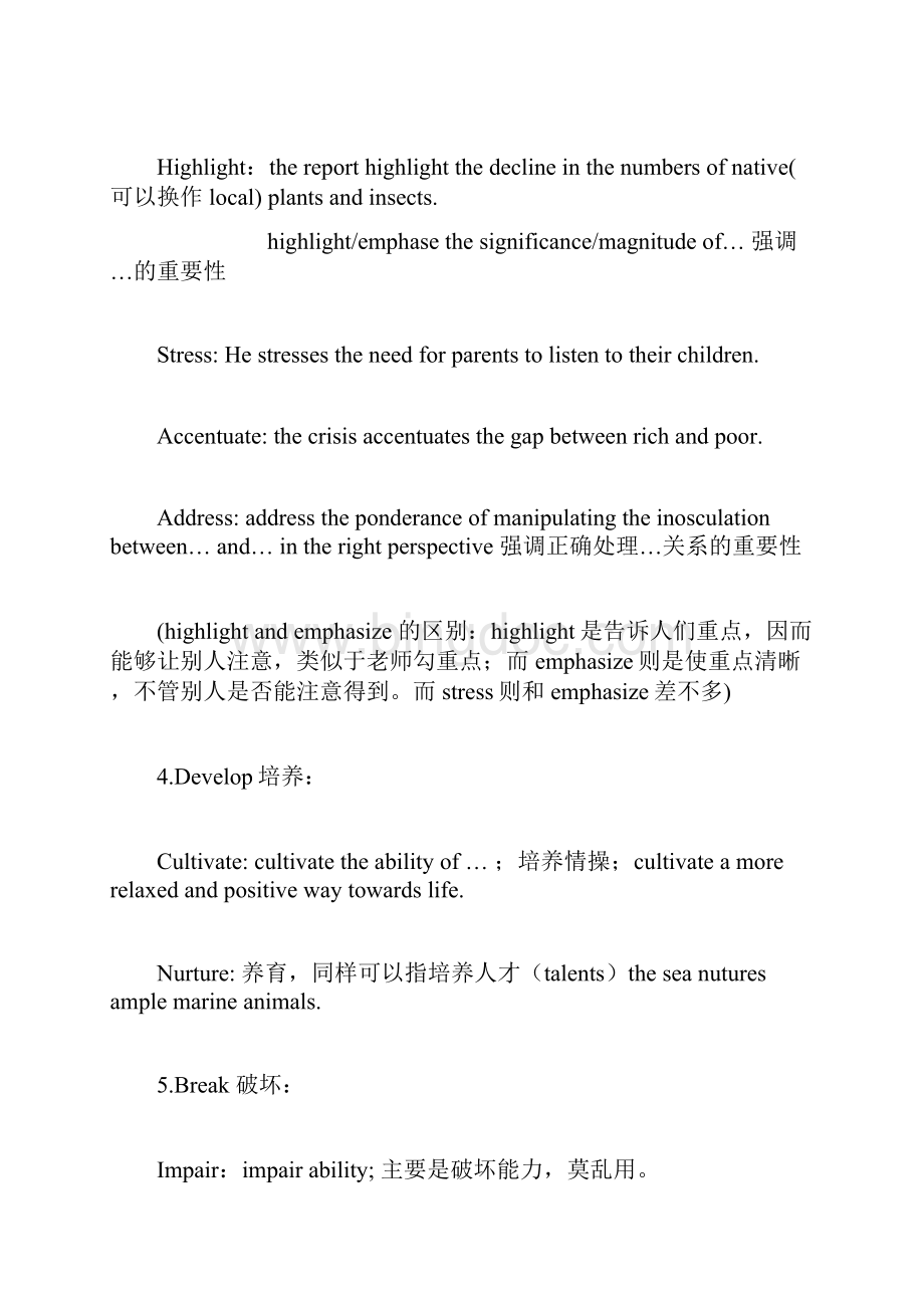 英语常用词替换Word文档下载推荐.docx_第2页