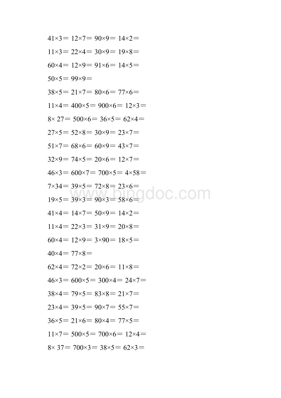 北师大版小学三年级上册数学口算练习全套Word格式.docx_第2页