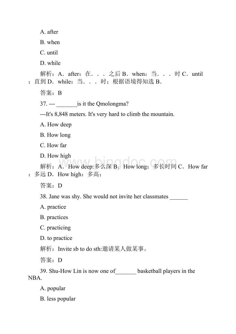 广东梅州中考真题英语.docx_第3页