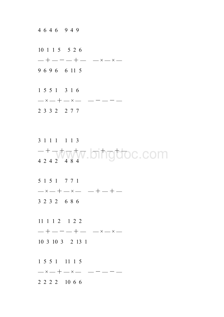 分数简便计算大全 133Word下载.docx_第2页