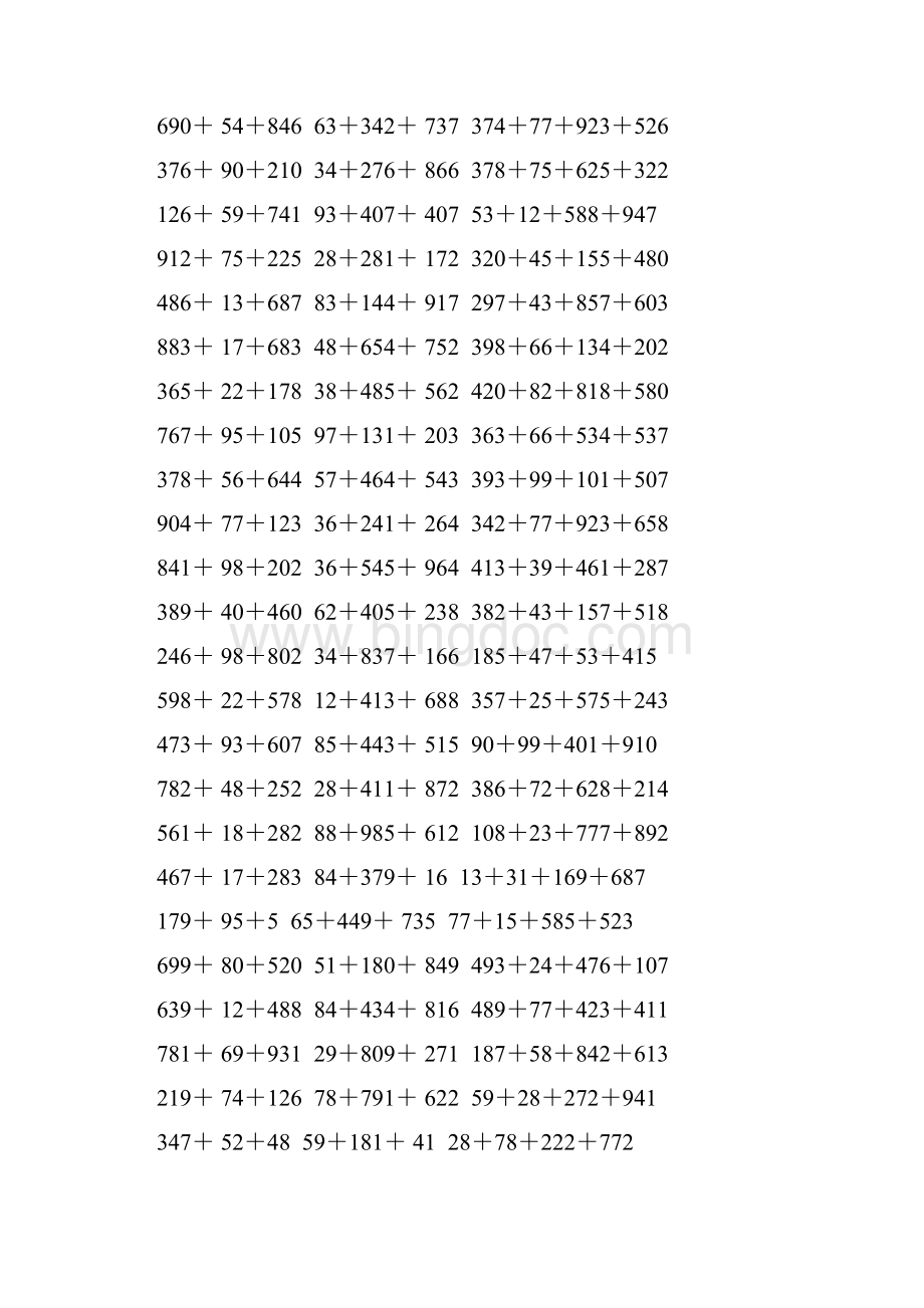 人教版四年级数学下册加法简便计算148.docx_第3页