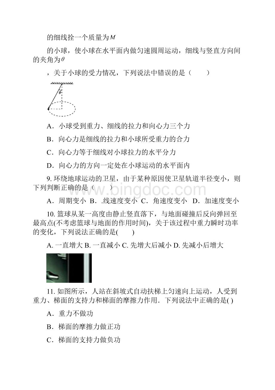 学年高二物理上学期第二次月考试题19doc文档格式.docx_第3页