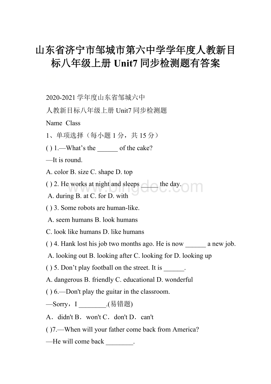 山东省济宁市邹城市第六中学学年度人教新目标八年级上册Unit7同步检测题有答案Word格式文档下载.docx