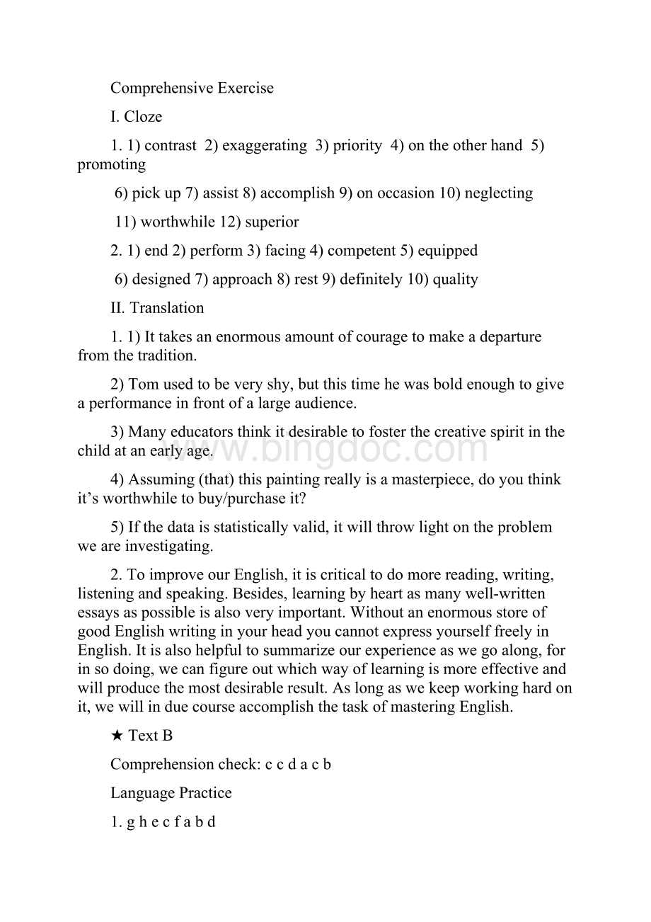 大学英语综合教程第二册课后练习答案.docx_第2页