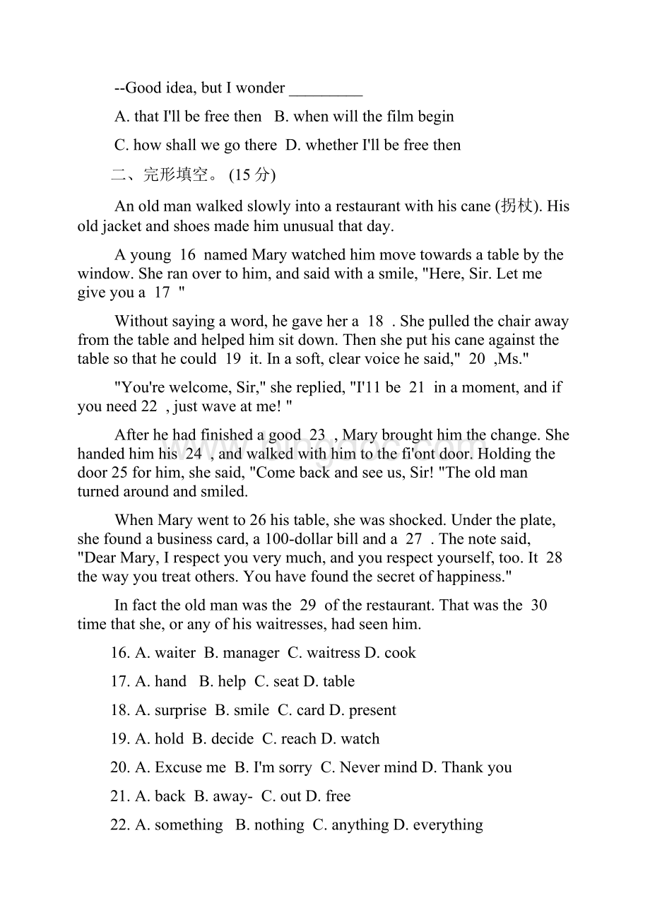 牛津译林版九年级上Unit2 Colours基础知识测试题含答案.docx_第3页