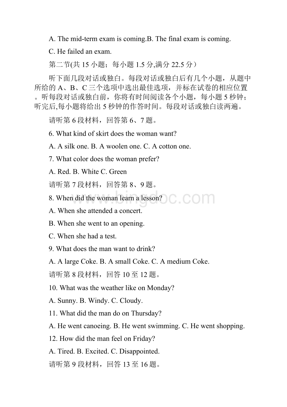 河南六市高三二模英语试题及答案.docx_第2页