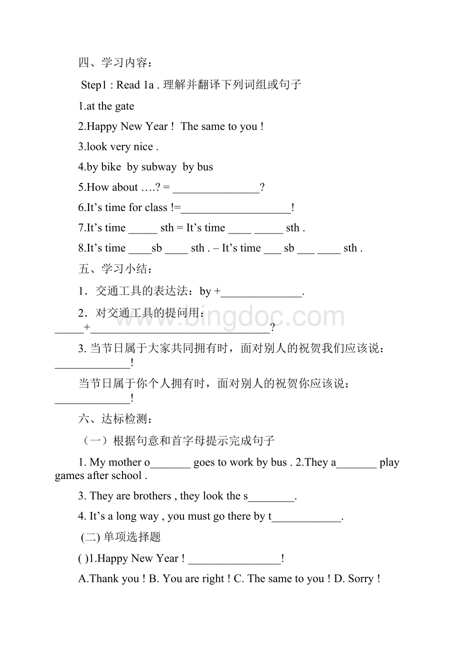 仁爱英语七年级下册Unit5Topic13导学案合集.docx_第3页