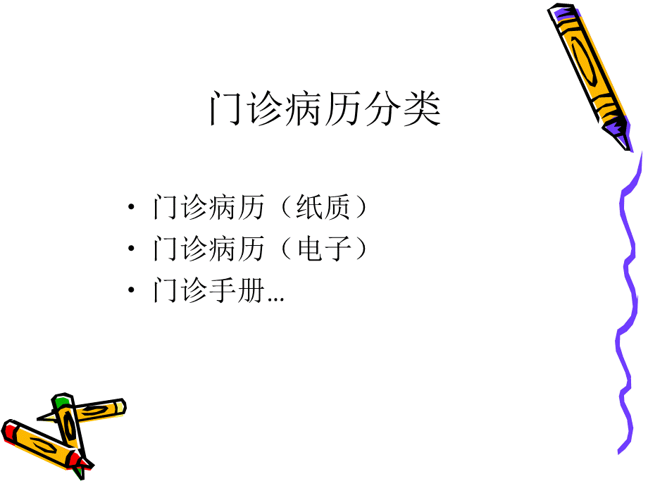 结核病病历规范书写冯光明1.ppt_第2页