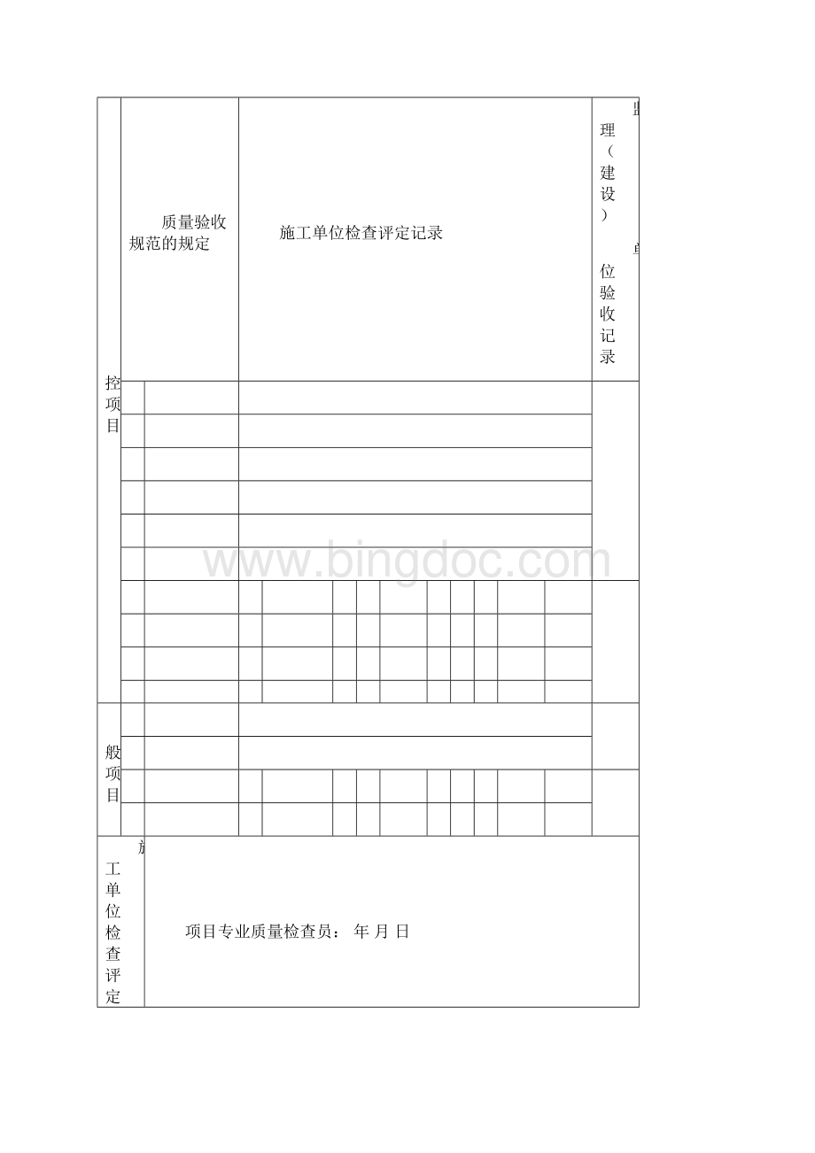 F类表Word文档下载推荐.docx_第3页